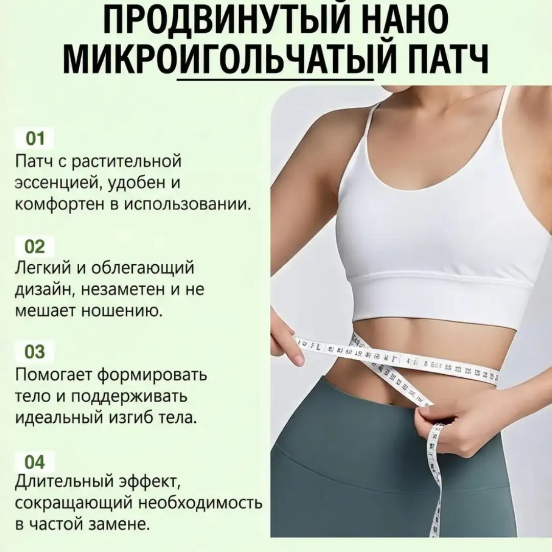 Результат применения