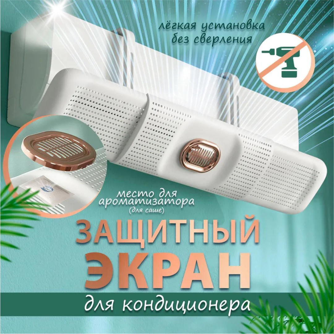 Установка экрана